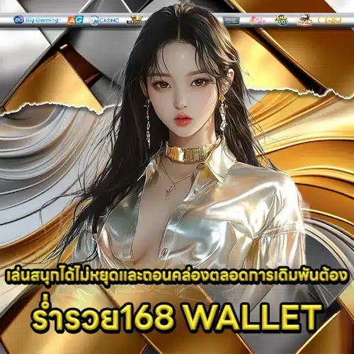 RUMRUAY168 WALLET RUMRUAY168 WALLET