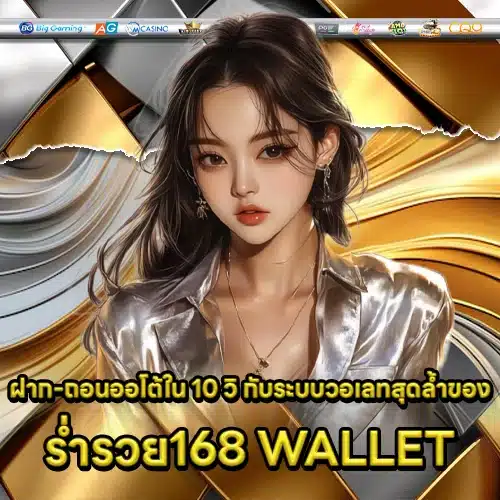 RUMRUAY168 WALLET RUMRUAY168 WALLET