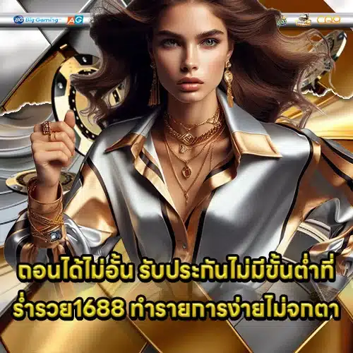 RUMRUAY1688 (1) RUMRUAY1688 (1)