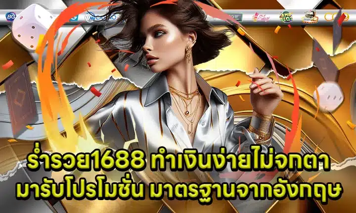 RUMRUAY1688 Cover RUMRUAY1688 Cover
