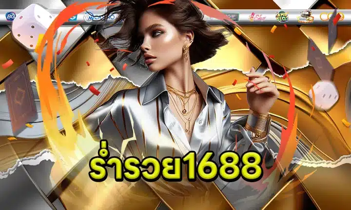 RUMRUAY1688 feature image