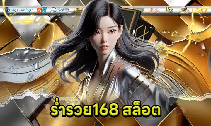 RUMRUAY168 Slot feature image